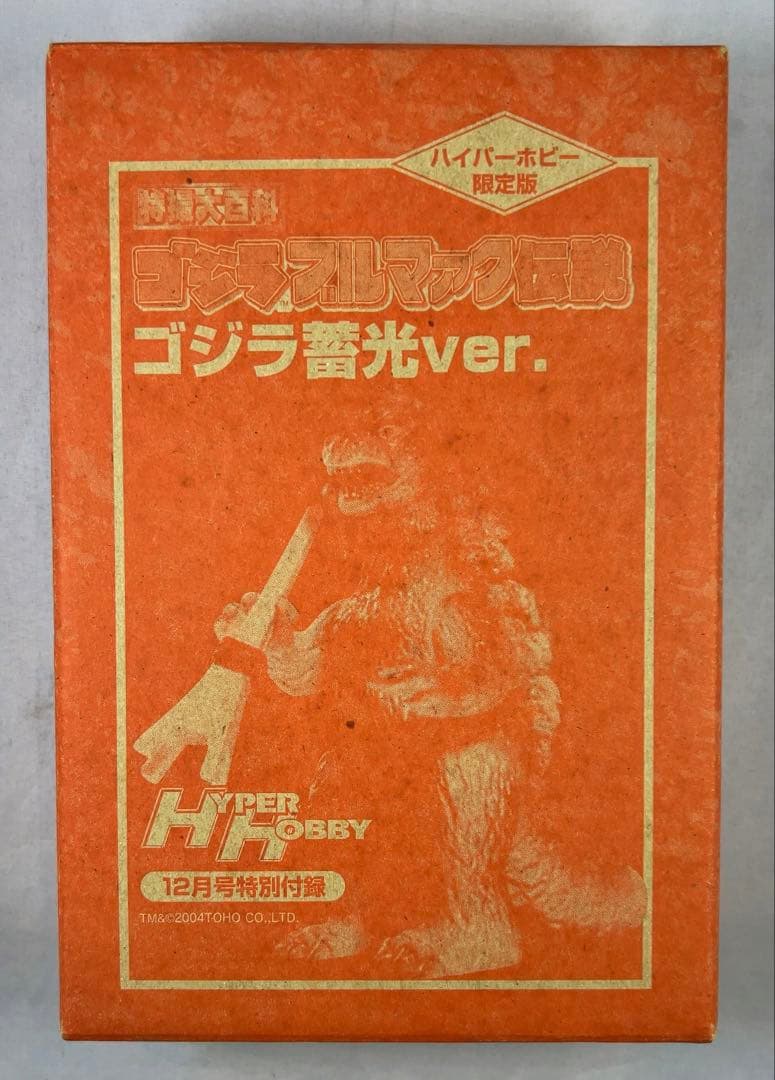 惇*月様 ブルマァク魂　真ブルマァク魂　ブルマァク伝説　怪獣のたまご　76体