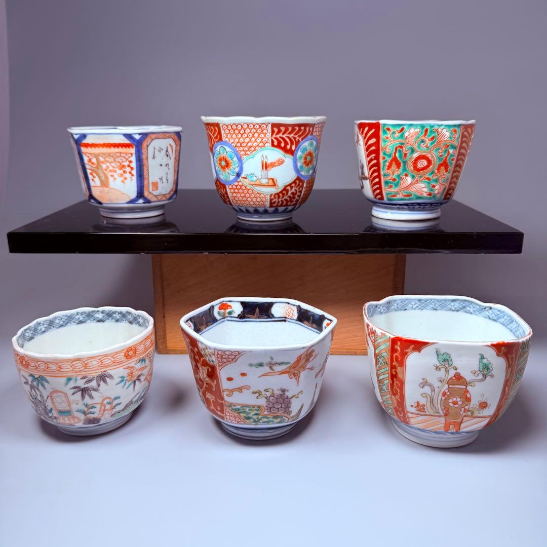 古伊万里コレクション放出品　向付　小鉢　蕎麦猪口　江戸～明治　古器を楽しむ