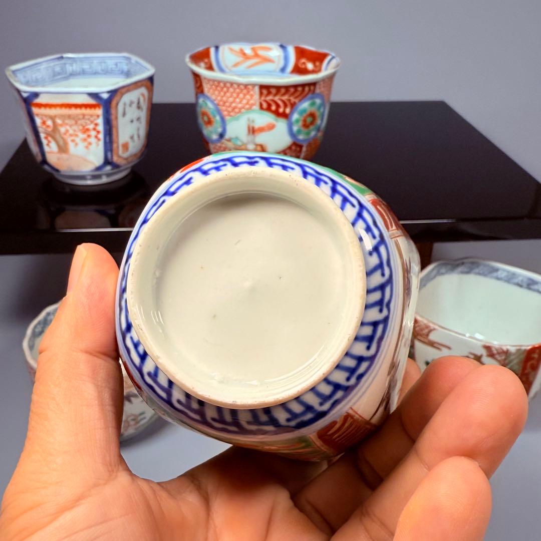 古伊万里コレクション放出品　向付　小鉢　蕎麦猪口　江戸～明治　古器を楽しむ