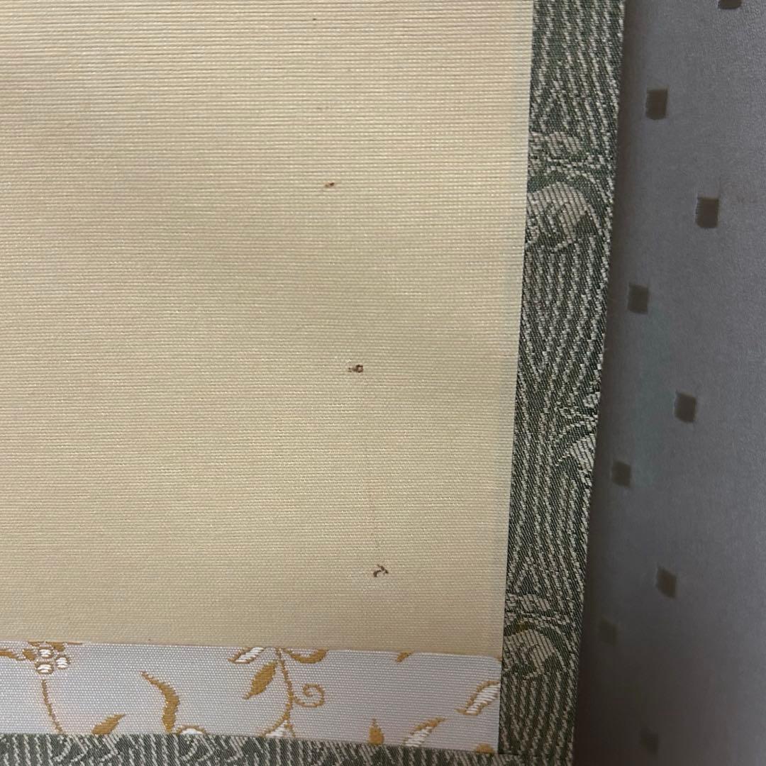 而妙斎扇面（印刷）軸「瑞雲」　茶道具懐石茶箱淡々斎即中斎棗水指茶碗棗茶杓惺斎