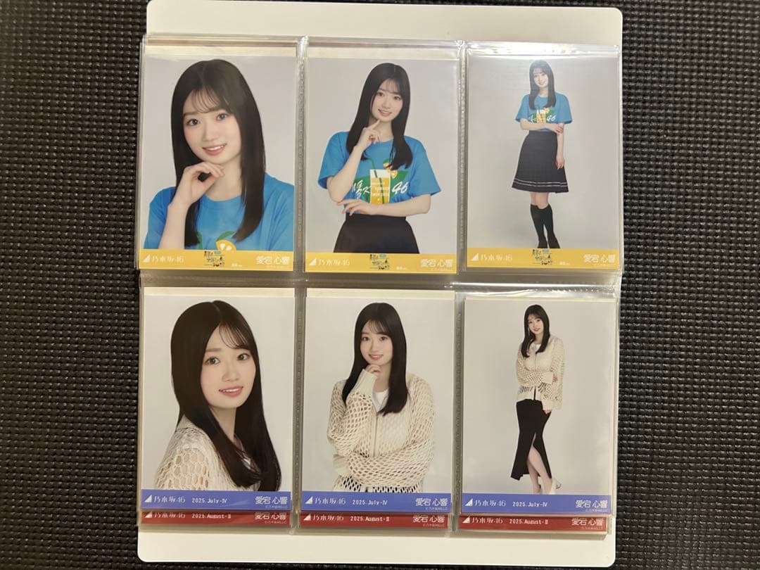 乃木坂46 愛宕心響　生写真　まとめ売り　21コンプ