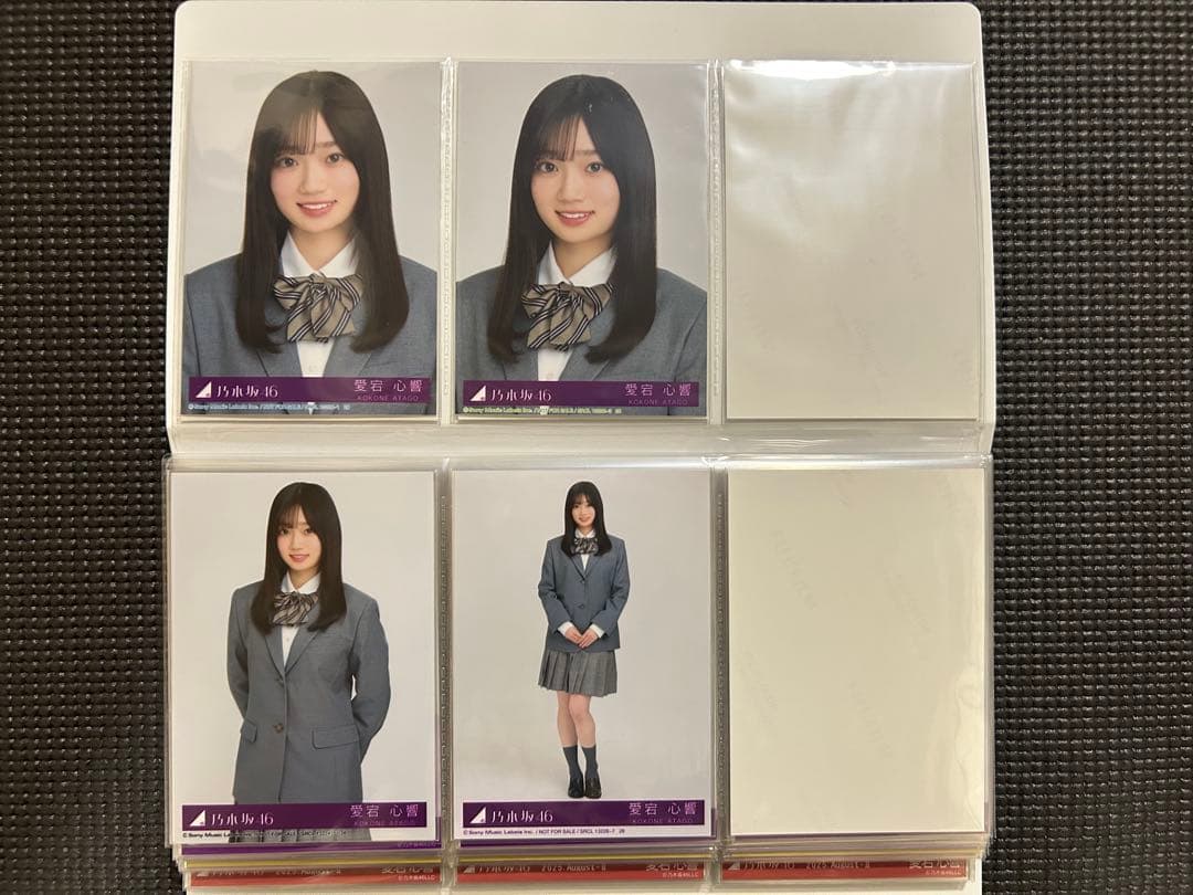 乃木坂46 愛宕心響　生写真　まとめ売り　21コンプ