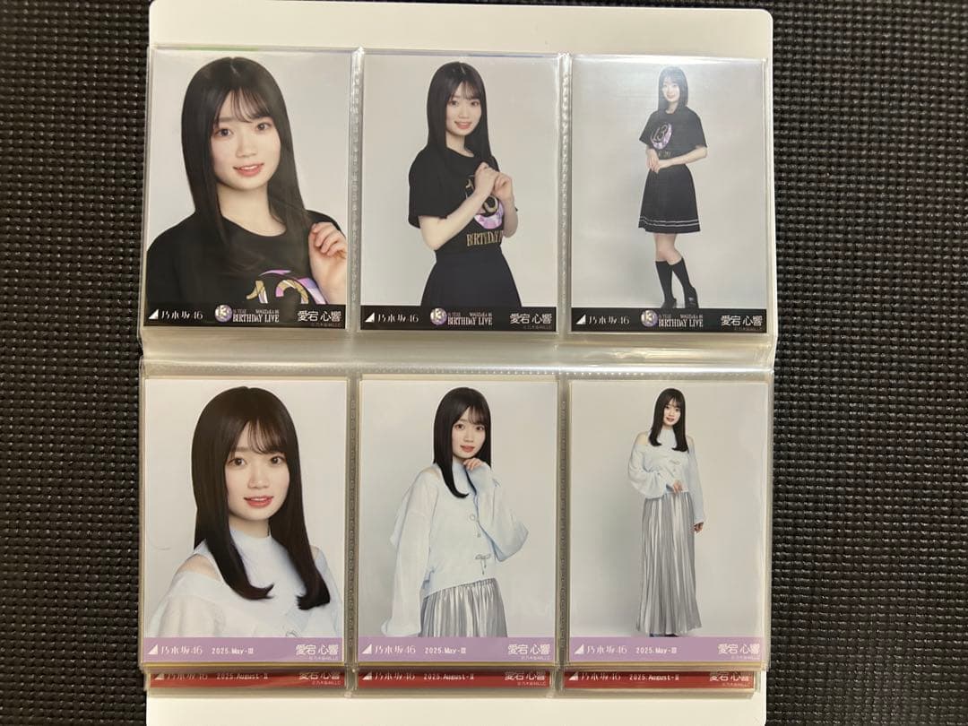 乃木坂46 愛宕心響　生写真　まとめ売り　21コンプ