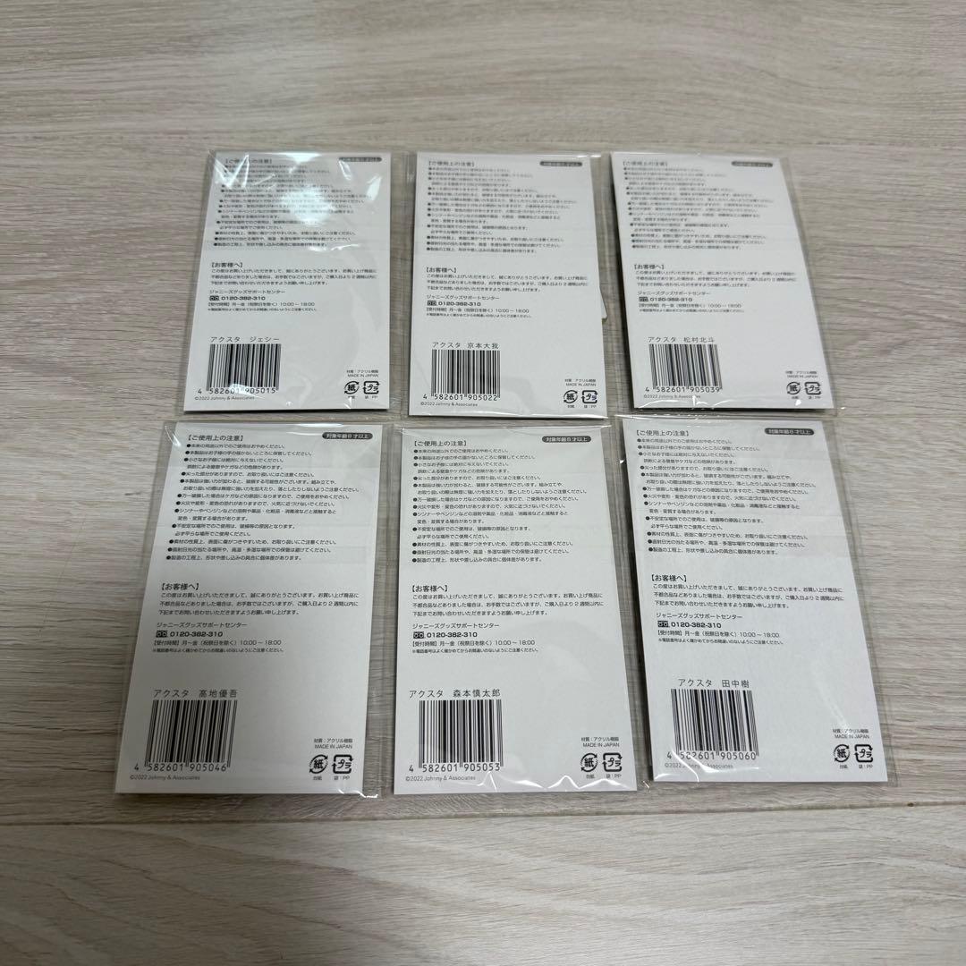 SixTONES アクリルスタンド アクスタ サマパラ等 まとめ売り セット