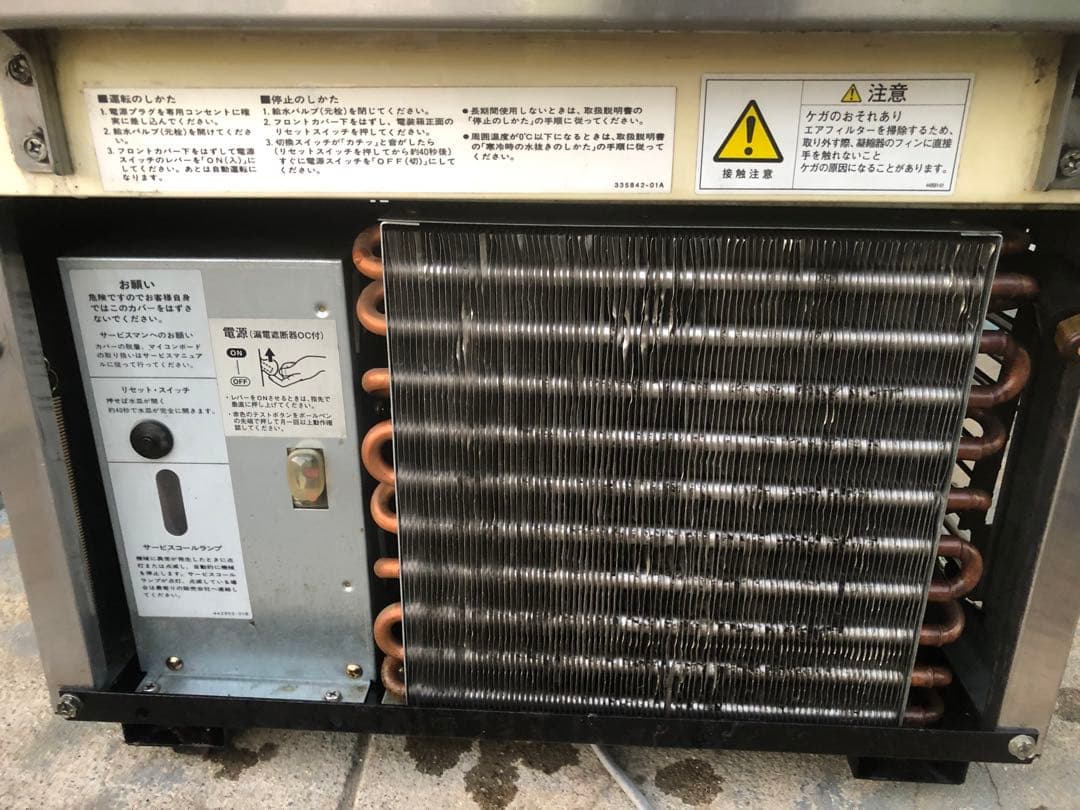 Toshiba 東芝　RTI-35E 全自動製氷機 業務用