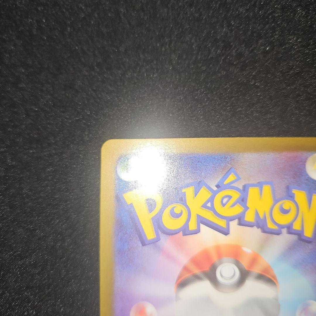 ポケモンカード/メイのはげましSAR/ムニキスゼロ