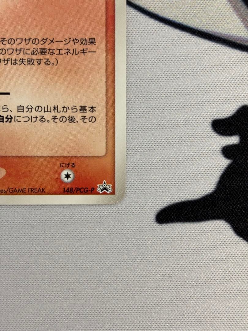 ミュウδ PROMO PCG-Pプロモカード 148/PCG-P