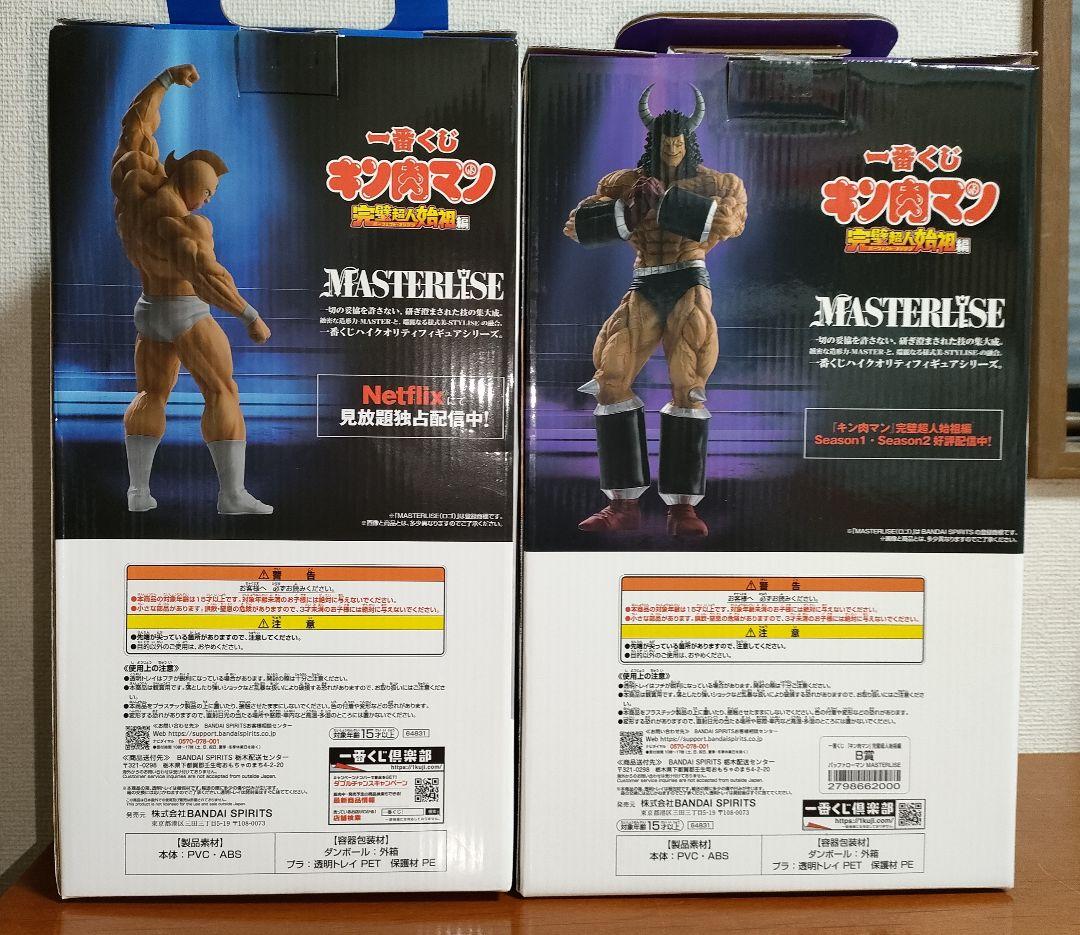 一番くじ キン肉マン A賞 B賞 まとめ売りフィギュア バッファローマン