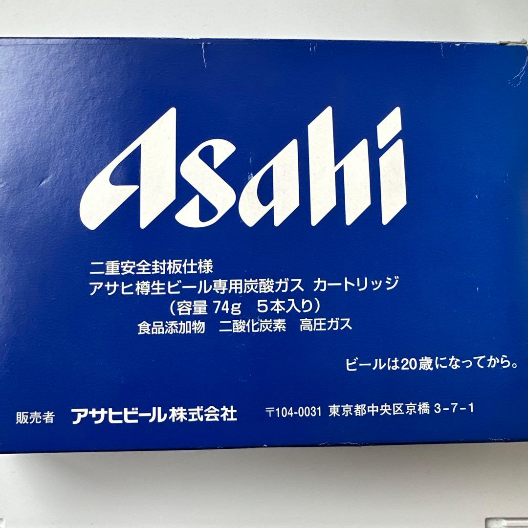 たかしAsahi スーパードライ ミニ樽ホームサーバー ガス5本付