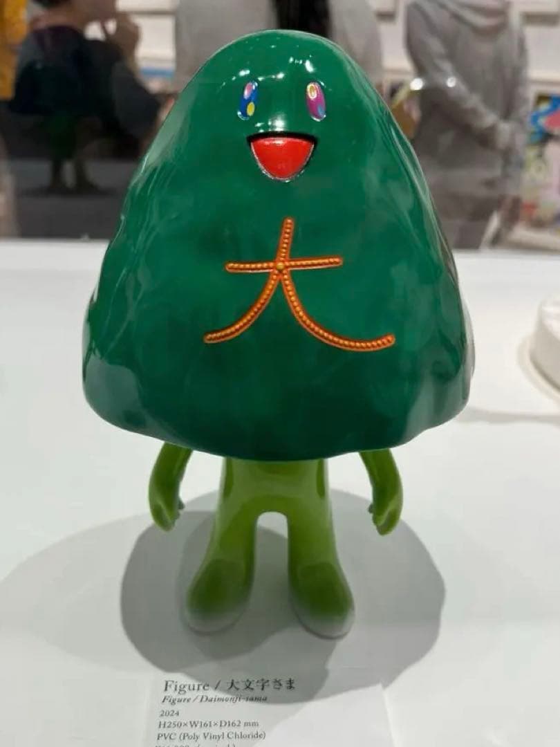 村上隆 直筆サイン入り 五山送り火フィギュア 大文字さま アート作品 限定