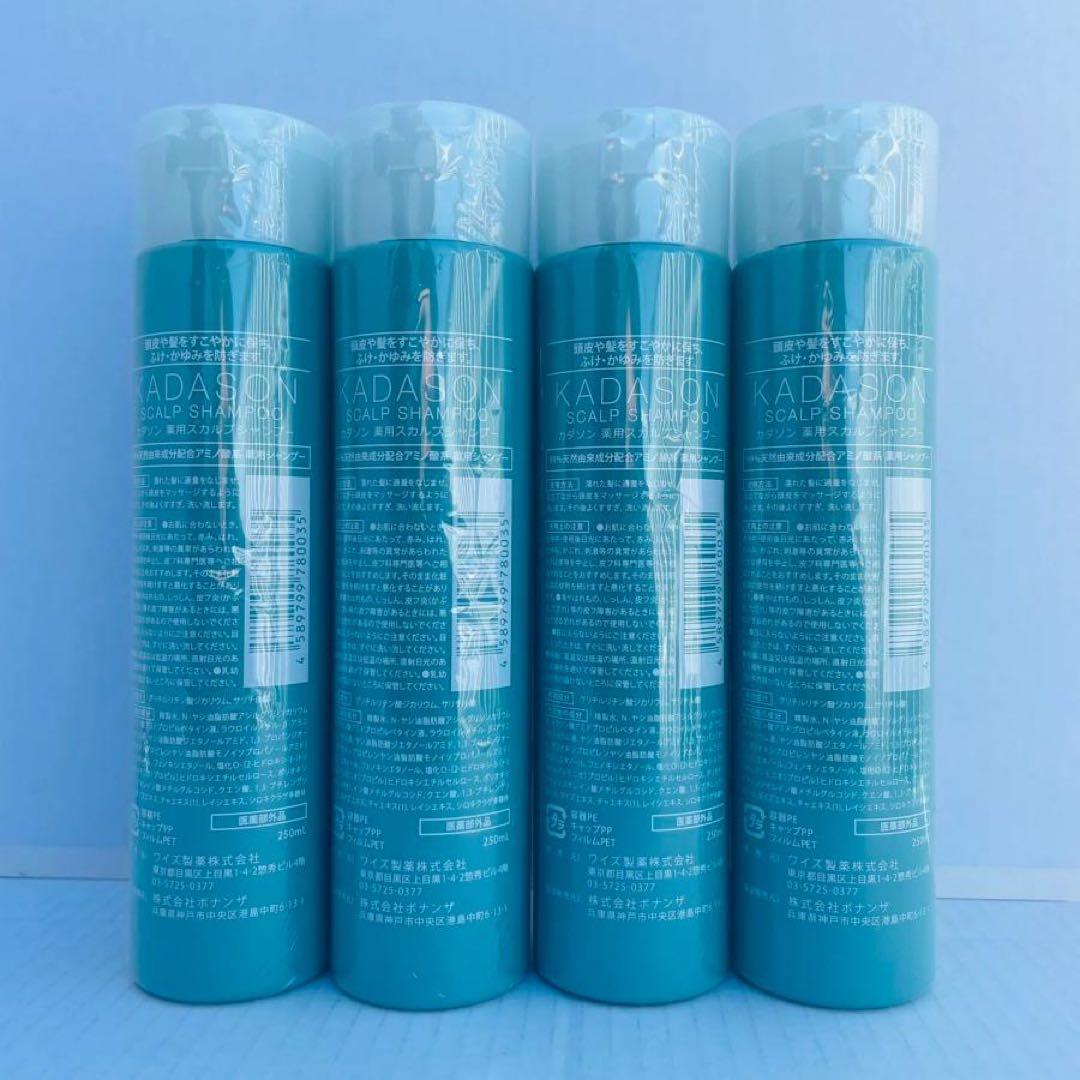 ★新品4本セット★未使用・未開封★KADASON スカルプシャンプー カダソン
