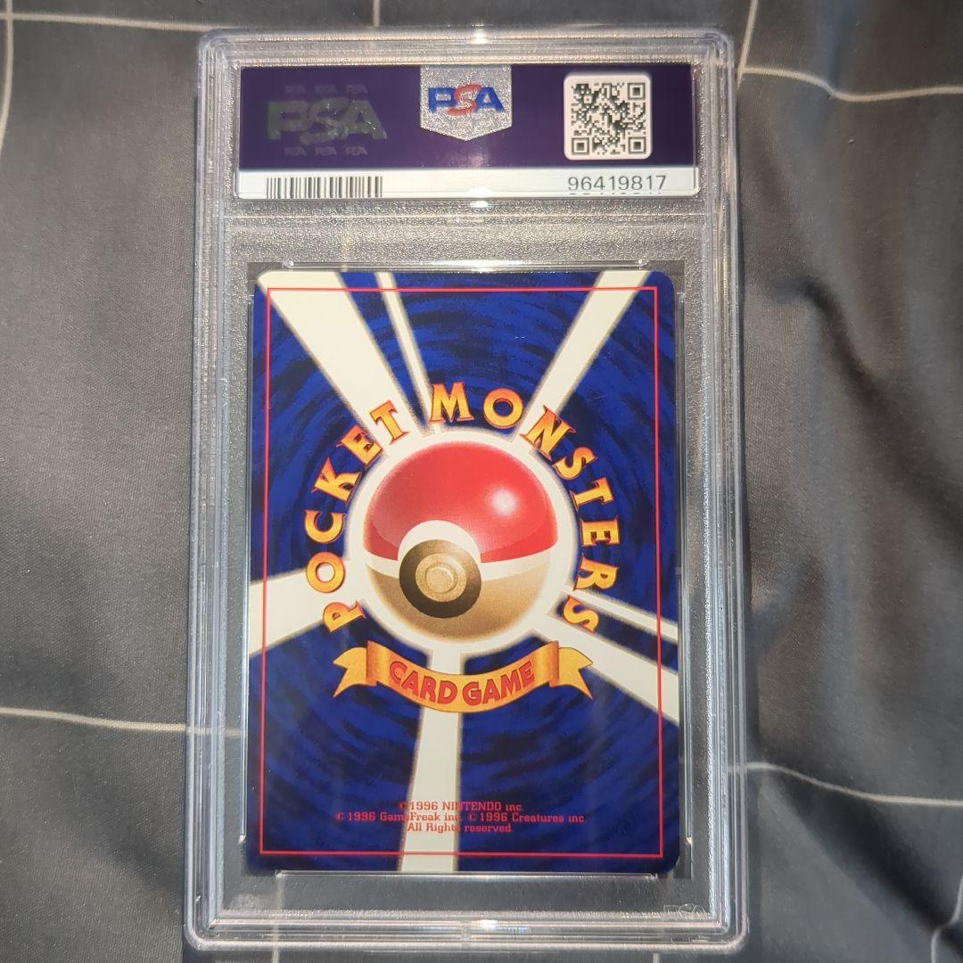 フーディン　初版　PSA8 マーク無し