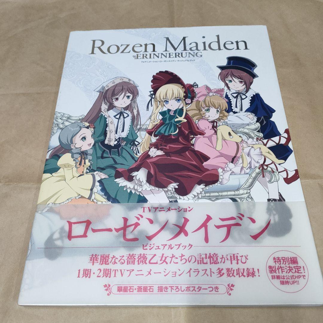 ローゼンメイデン、PEACH-PIT画集などまとめ売り
