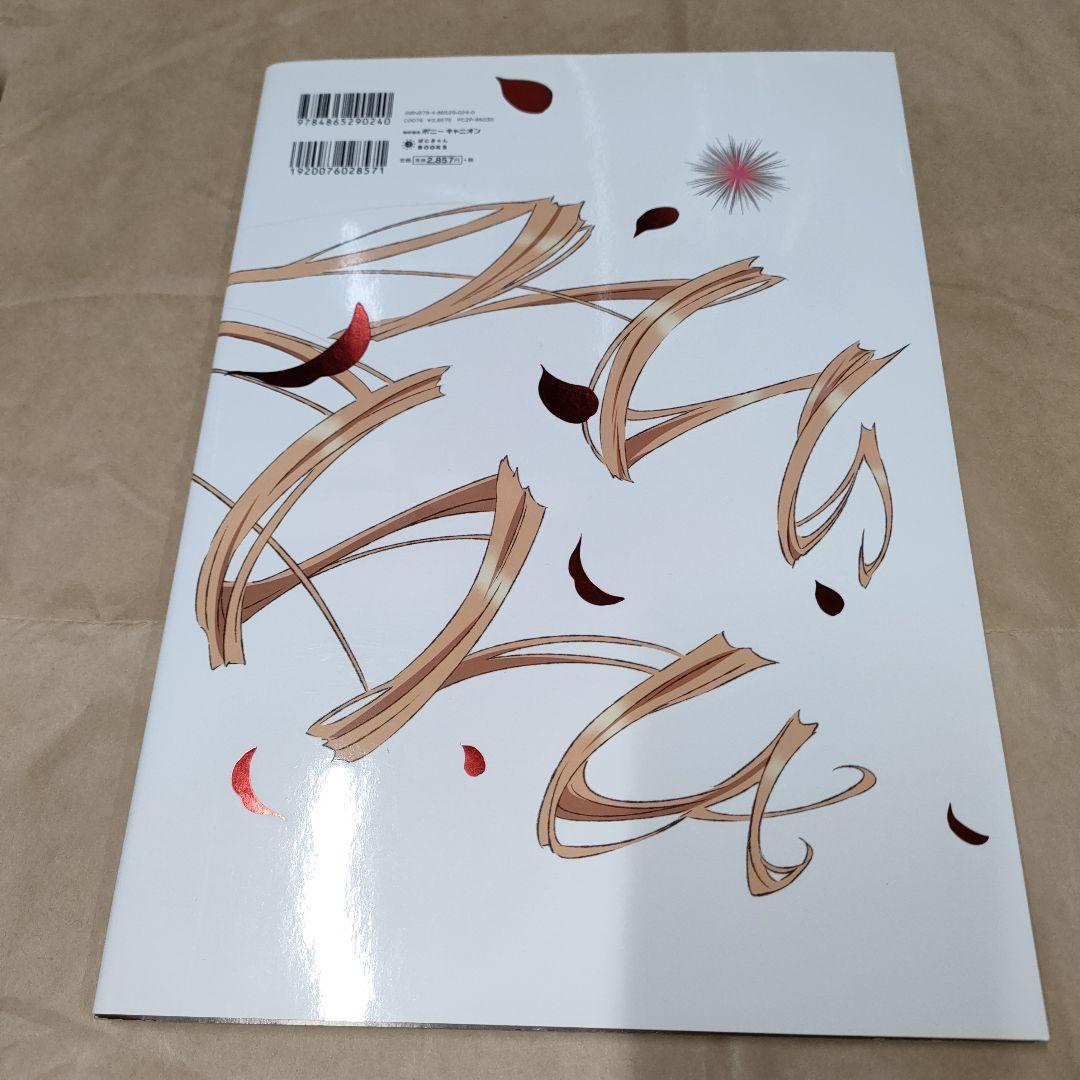 ローゼンメイデン、PEACH-PIT画集などまとめ売り