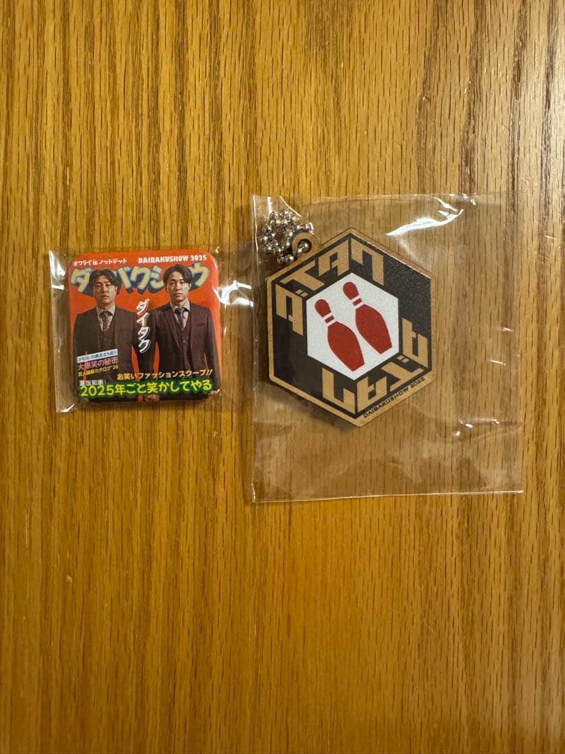 DAIBAKUSHOW 2025 ガチャ 缶バッジ　 キーホルダー ダイタク