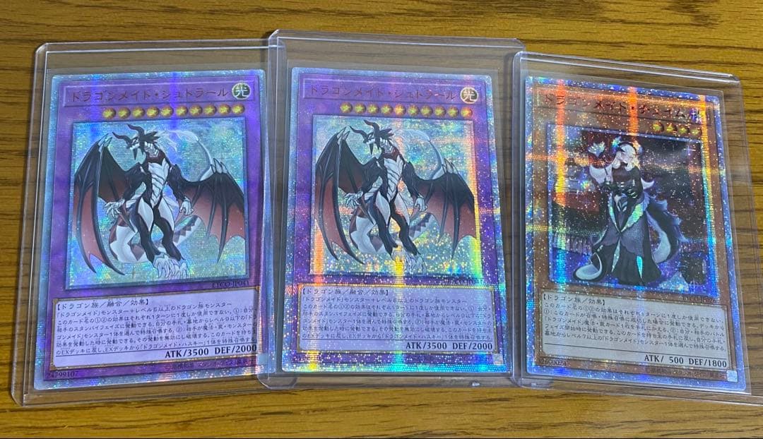 遊戯王　ドラゴンメイド・チェイム　シュトラール　中国アジア版　25th