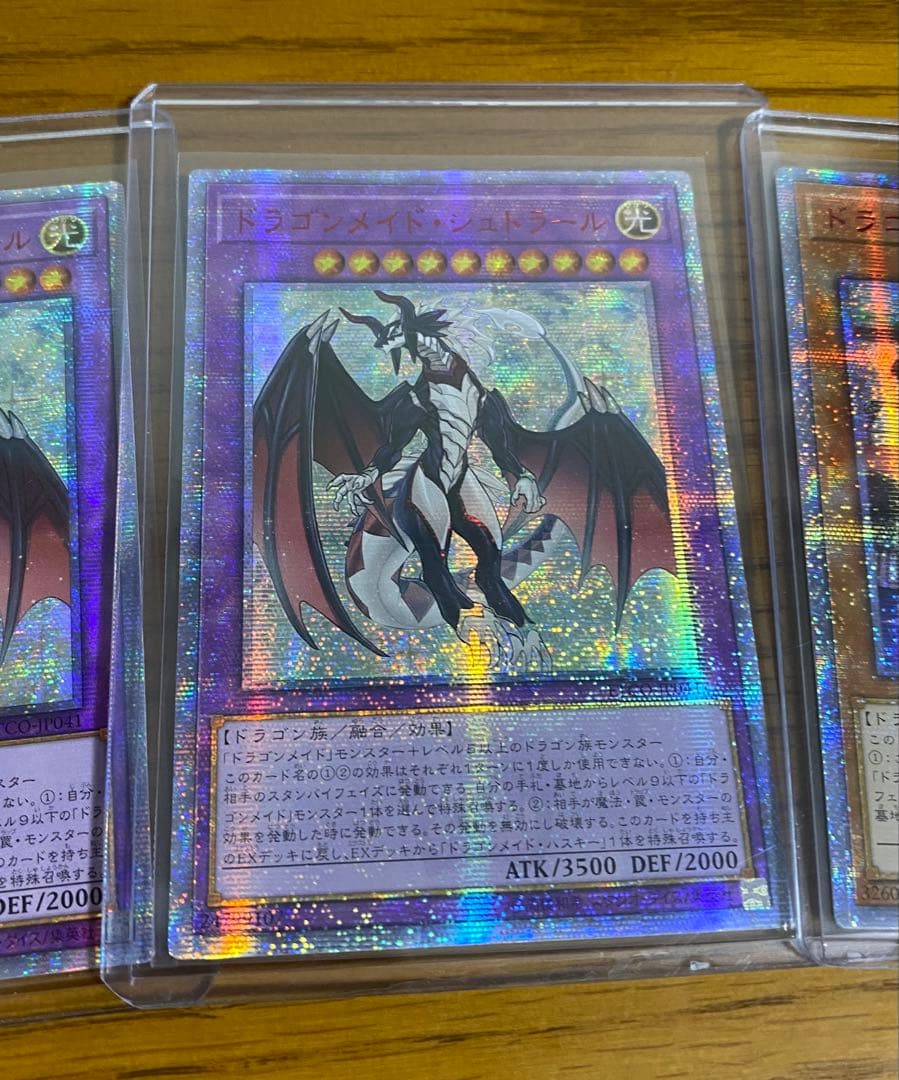 遊戯王　ドラゴンメイド・チェイム　シュトラール　中国アジア版　25th