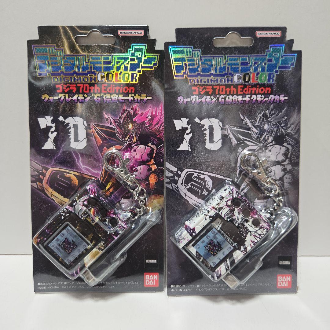デジタルモンスター ゴジラ70th Edition 2個セット 新品未開封