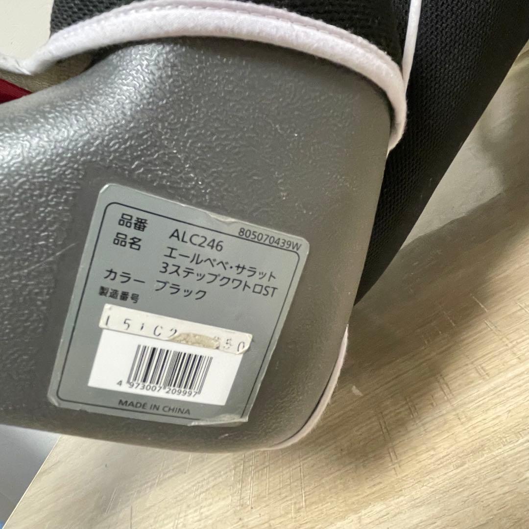 ★良品★ エールべべ サラット3ステップ クワトロ ST ALC246 ブラック