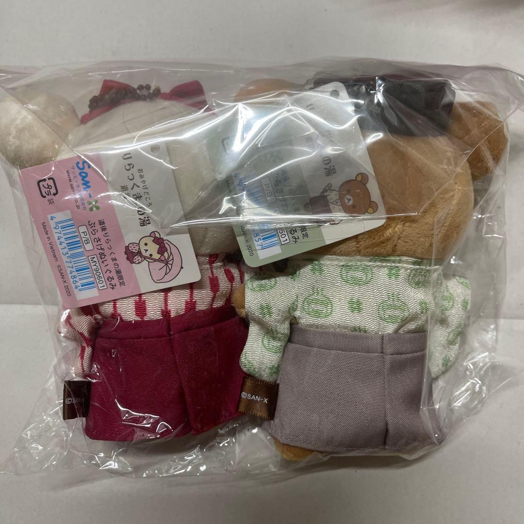 道後りらっくまの湯 ぬいぐるみ コリラックマ リラックマ