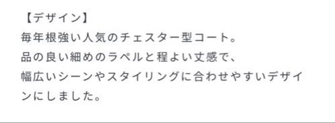 【新品未使用】SLOBE IENA ダブルフェイスチェスターコート36 ネイビー