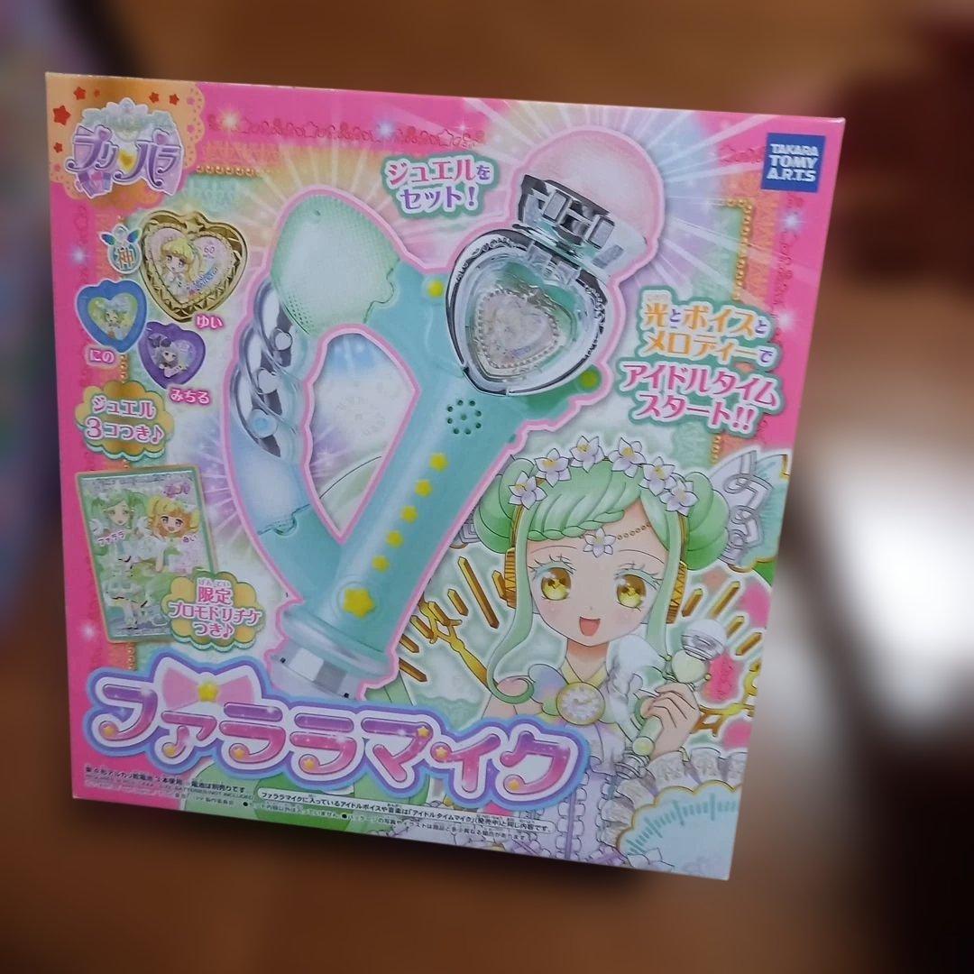 プリパラファララマイク＆アイドルタイムハープ付属品ジュエル限定プロモドリチケ付き