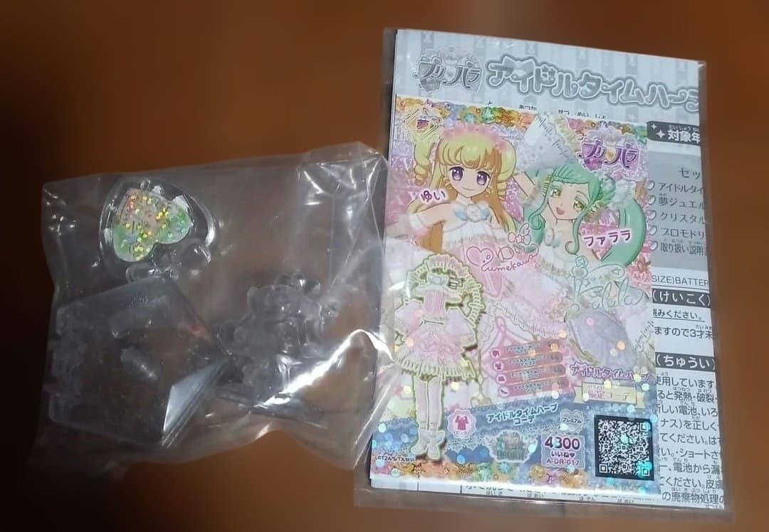 プリパラファララマイク＆アイドルタイムハープ付属品ジュエル限定プロモドリチケ付き