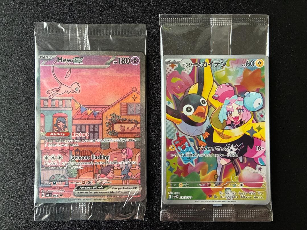 【２枚組】未開封プロモカード（英語版ミューex・ナンジャモのカイデン）