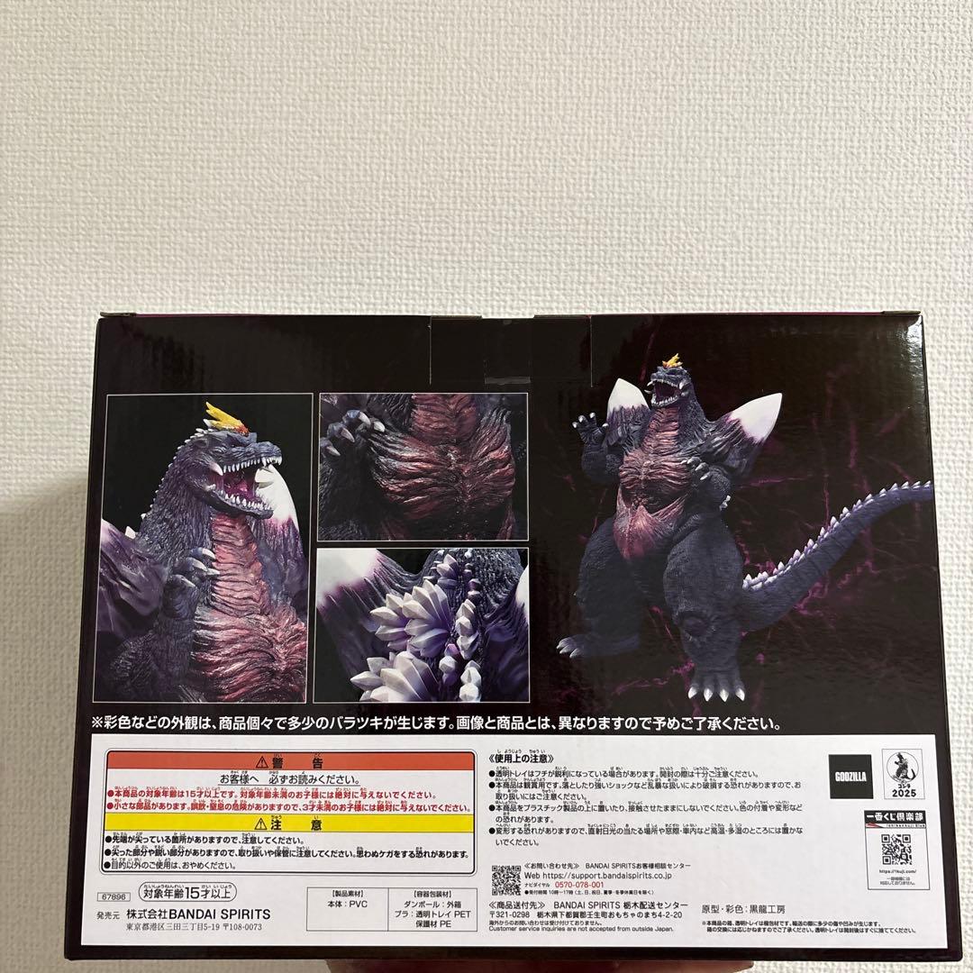 一番くじ ゴジラ C賞 スペースゴジラ MONSTERLIZE フィギュア