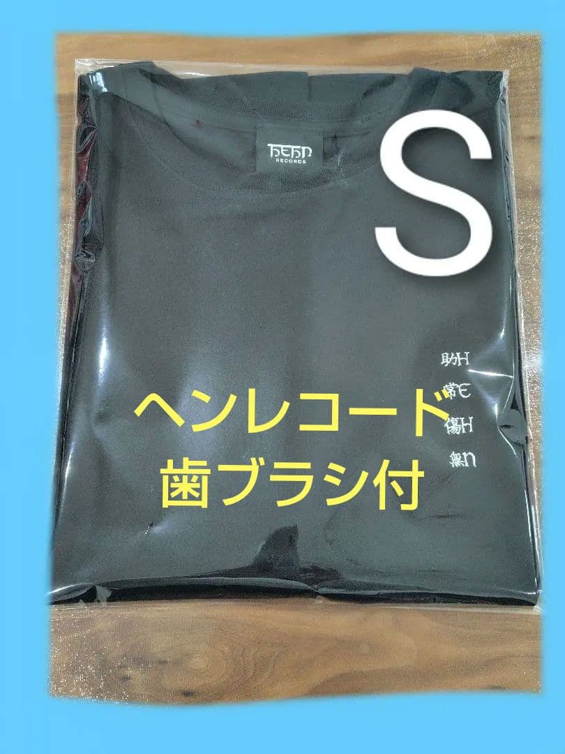 藤井風　「変（HEHN）な人」Tシャツ S