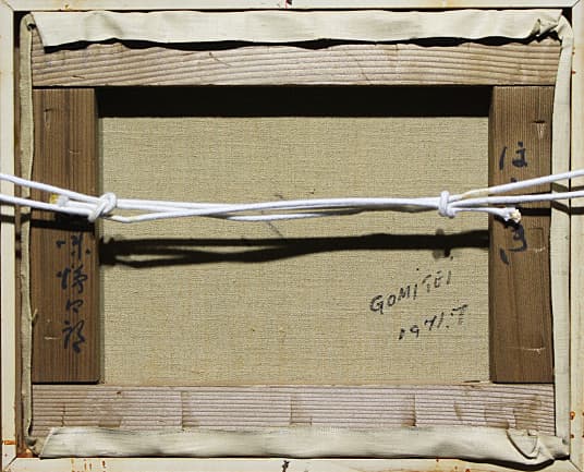 五味悌四郎 【ほゝづき】 油彩 3号