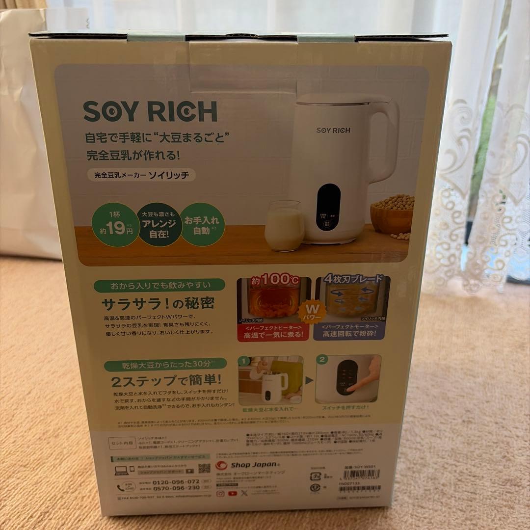 SOY RICH 完全豆乳メーカー 1L