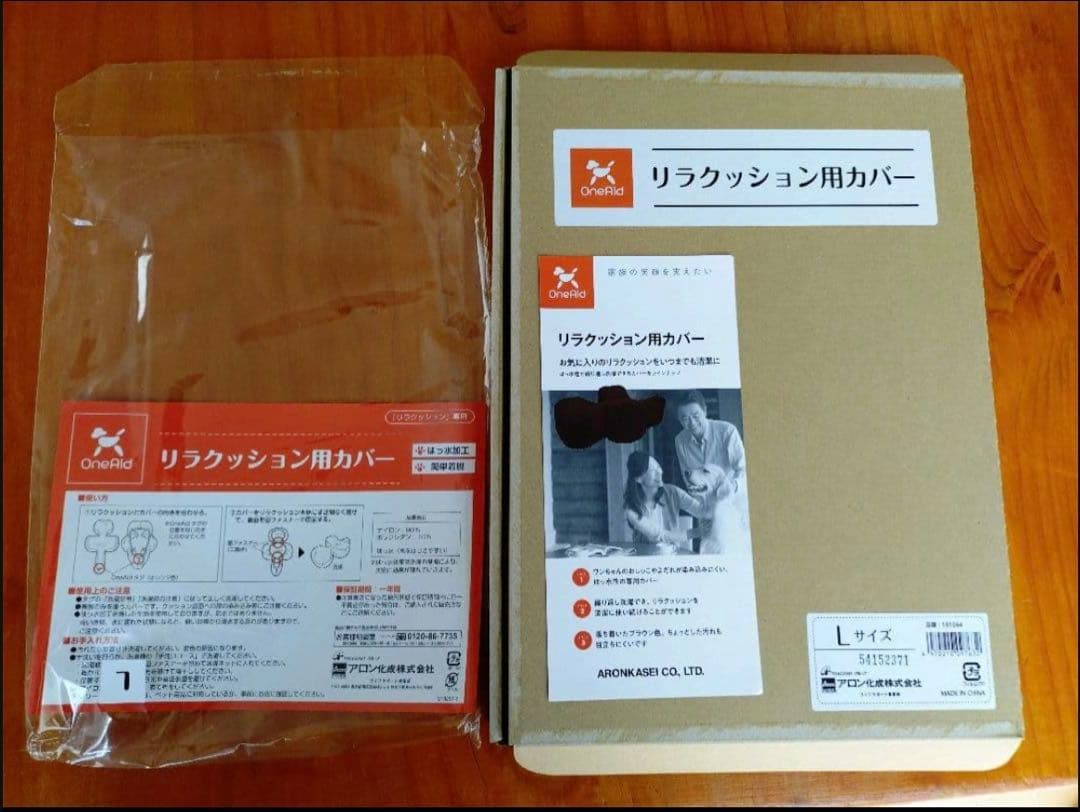 【美品】OneAid リラクッションカバー付き　Lサイズ　ブラウン