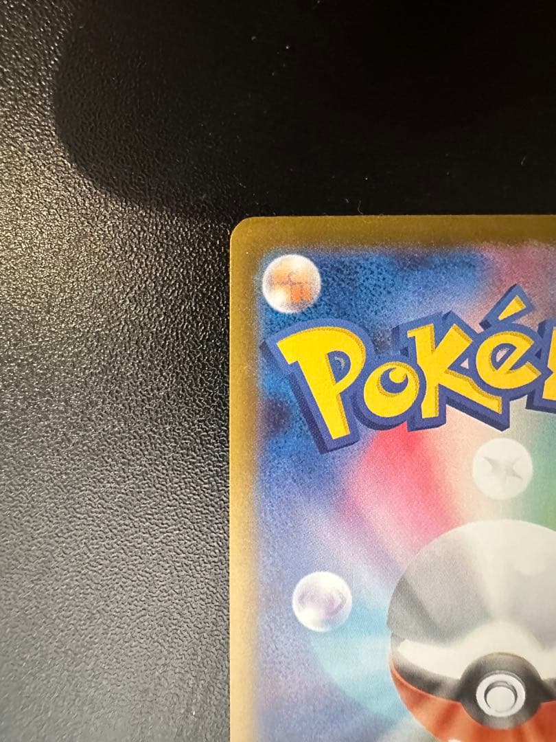 メガジガルデex MUR [M3 117/080](拡張パック「ムニキスゼロ」)