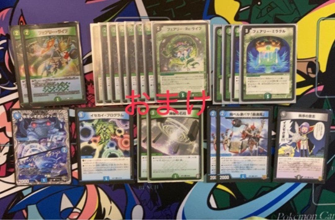 デュエルマスターズ まとめ売り（おまけあり）