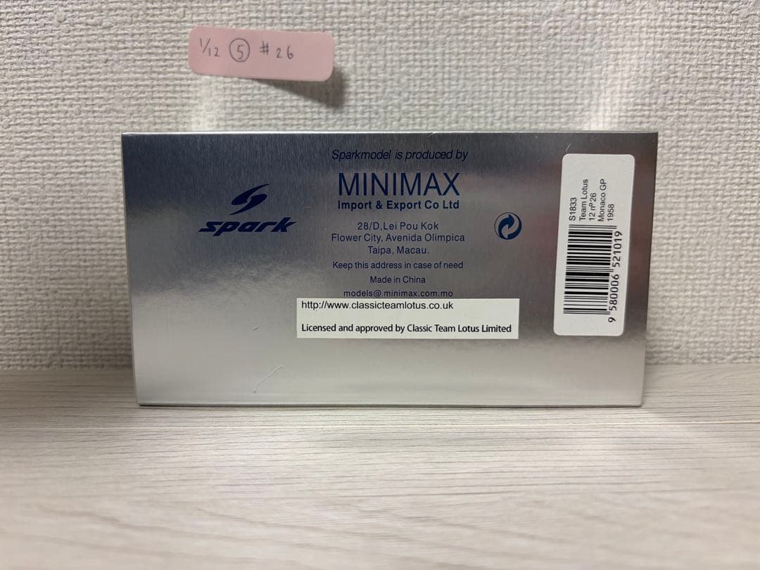 Lotus 12 ミニカー モナコGP 1958 #26