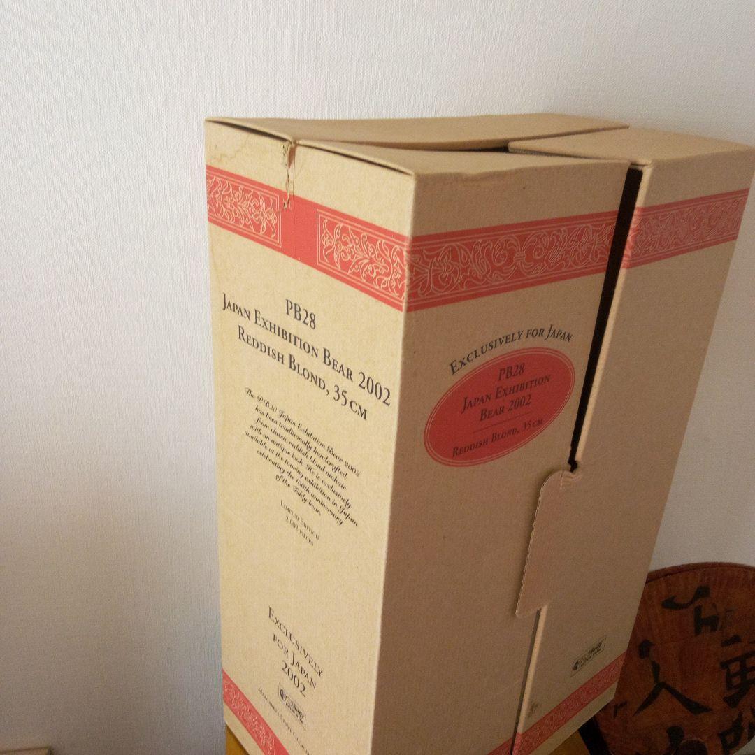 シュタイフベァ存在感あり。お得になりました。