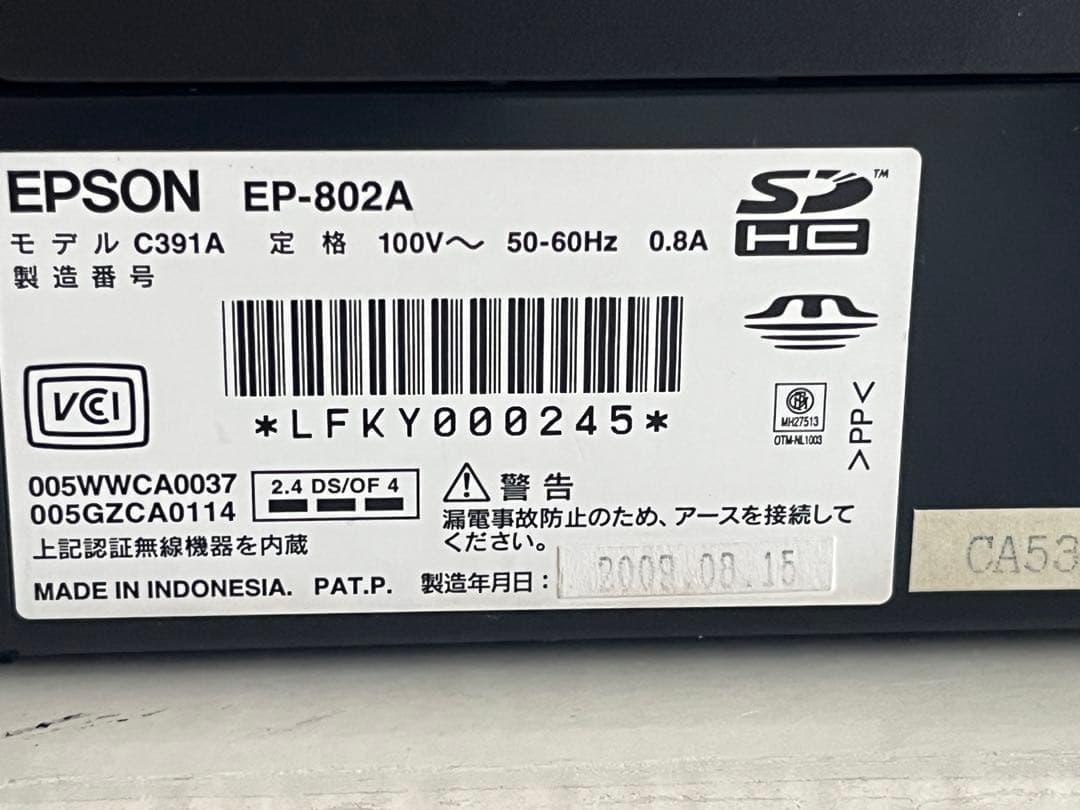 【EPSON】ジャンク品　EP-802A インクジェットプリンター