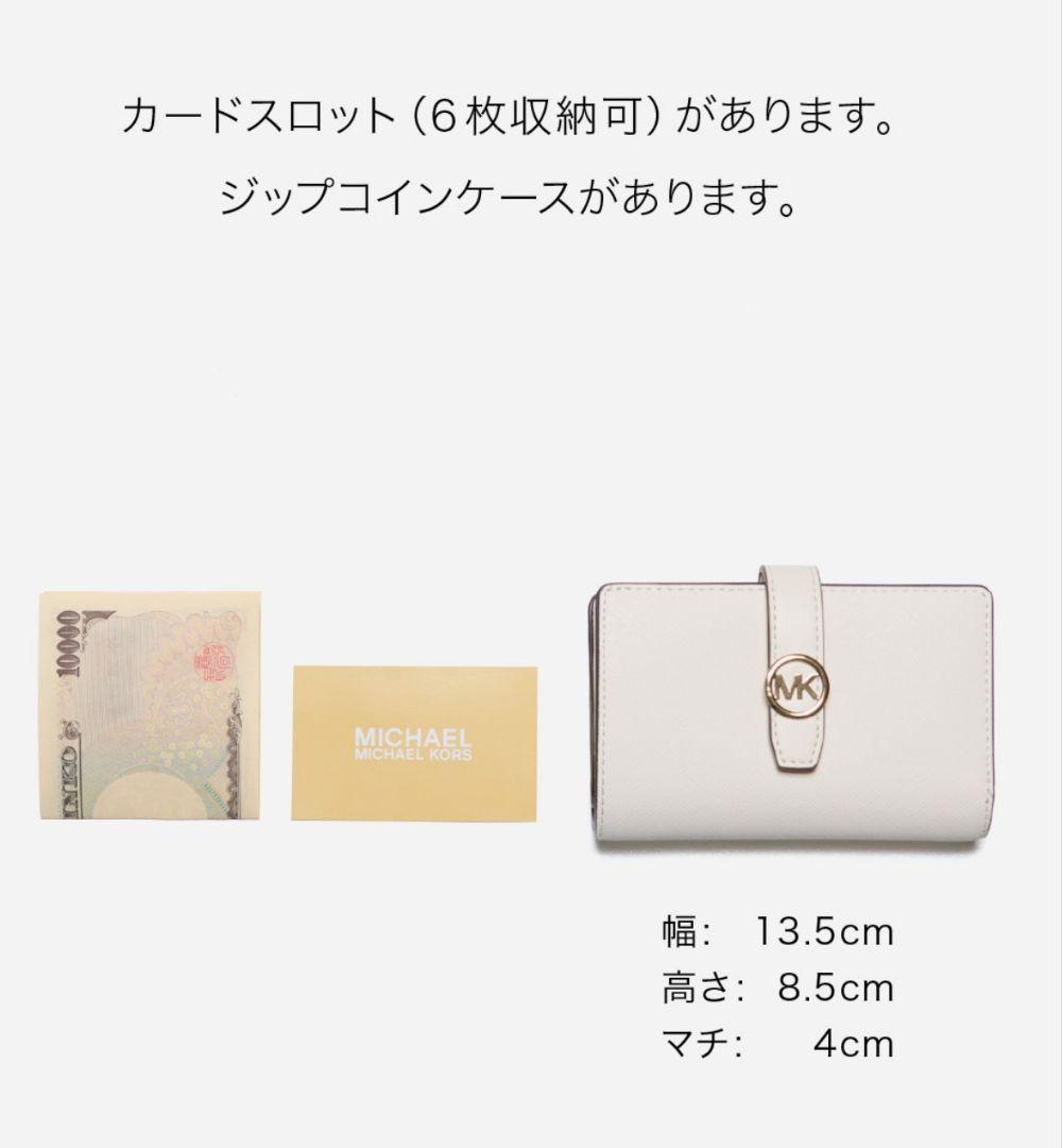 マイケルコースGREENWICH タブ ジップアラウンド ウォレットミディアム