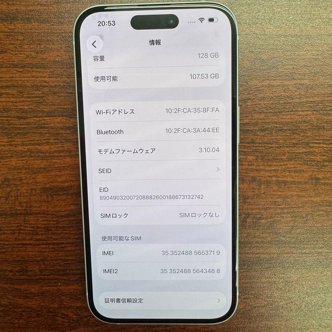 iPhone 15 SIMフリー 128GB ブルー 美品