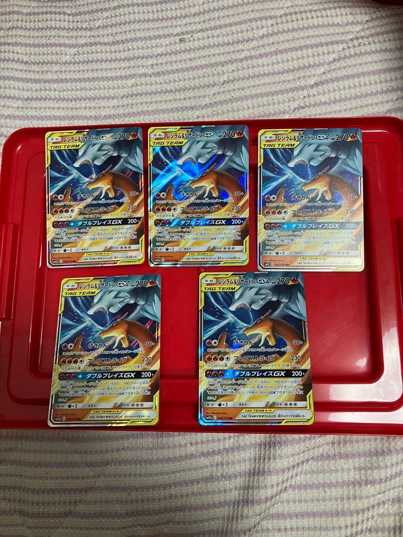 レシラム＆リザードンGX RR SM10 ダブルブレイズ 007/095