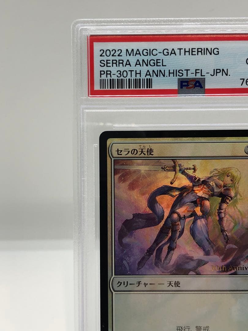 MTG PSA10鑑定品 プロモ foil セラの天使 30th