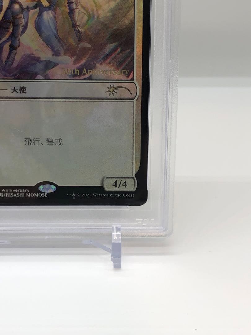 MTG PSA10鑑定品 プロモ foil セラの天使 30th
