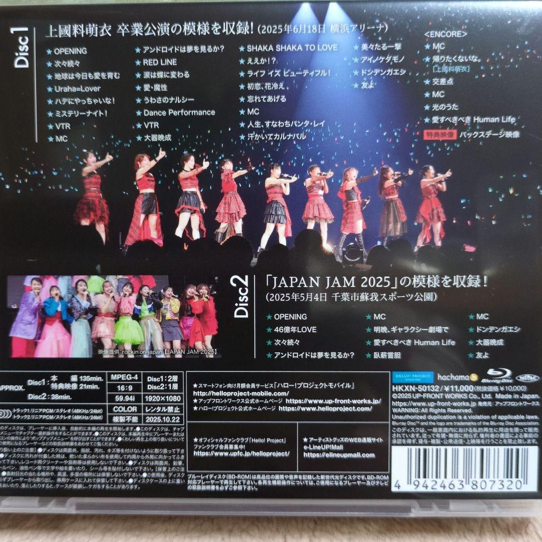 アンジュルム Blu-ray 2025春「桜梅桃李」上國料萌衣 FINAL