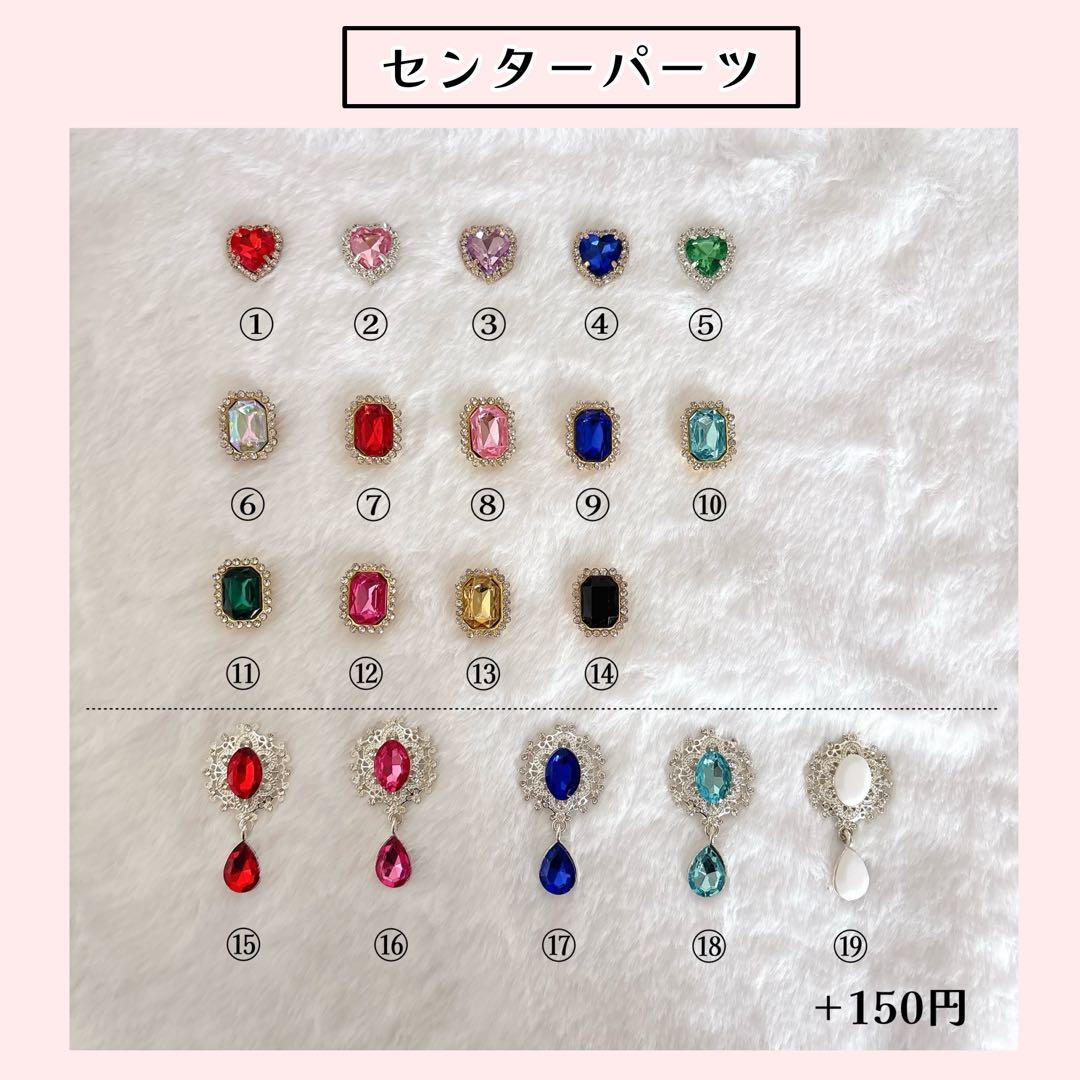 ささみ オーダーページ