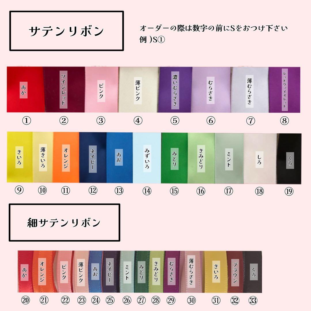 ささみ オーダーページ