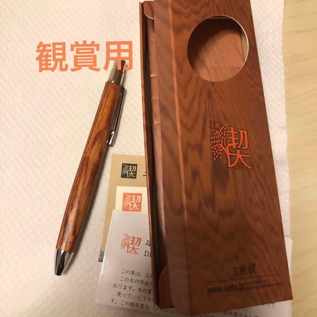 激レア　フィーネペン　チューリップウッド