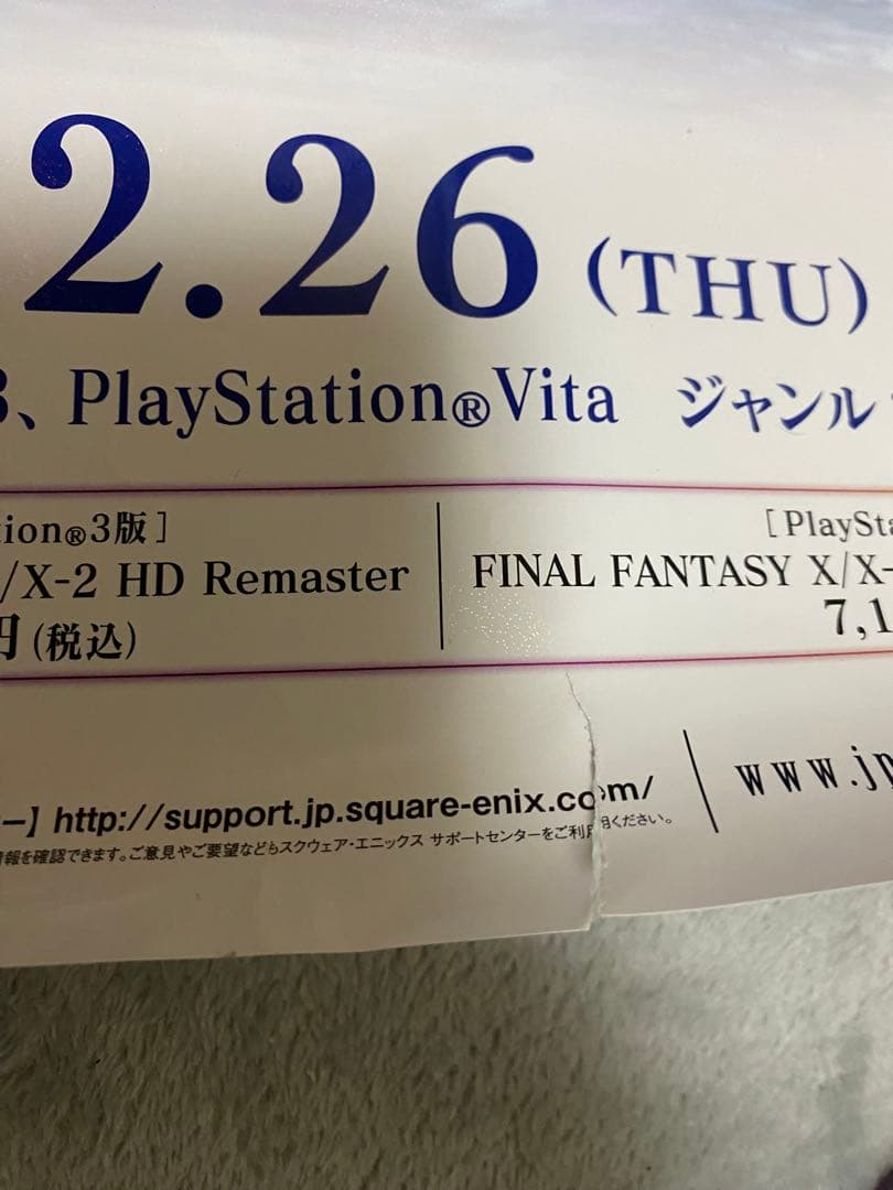 ファイナルファンタジー X　FINAL FANTASY　ポスター