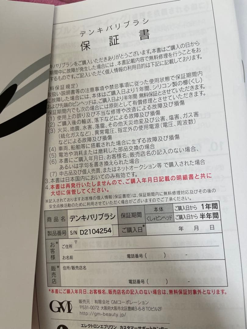 エレクトロンエブリワン