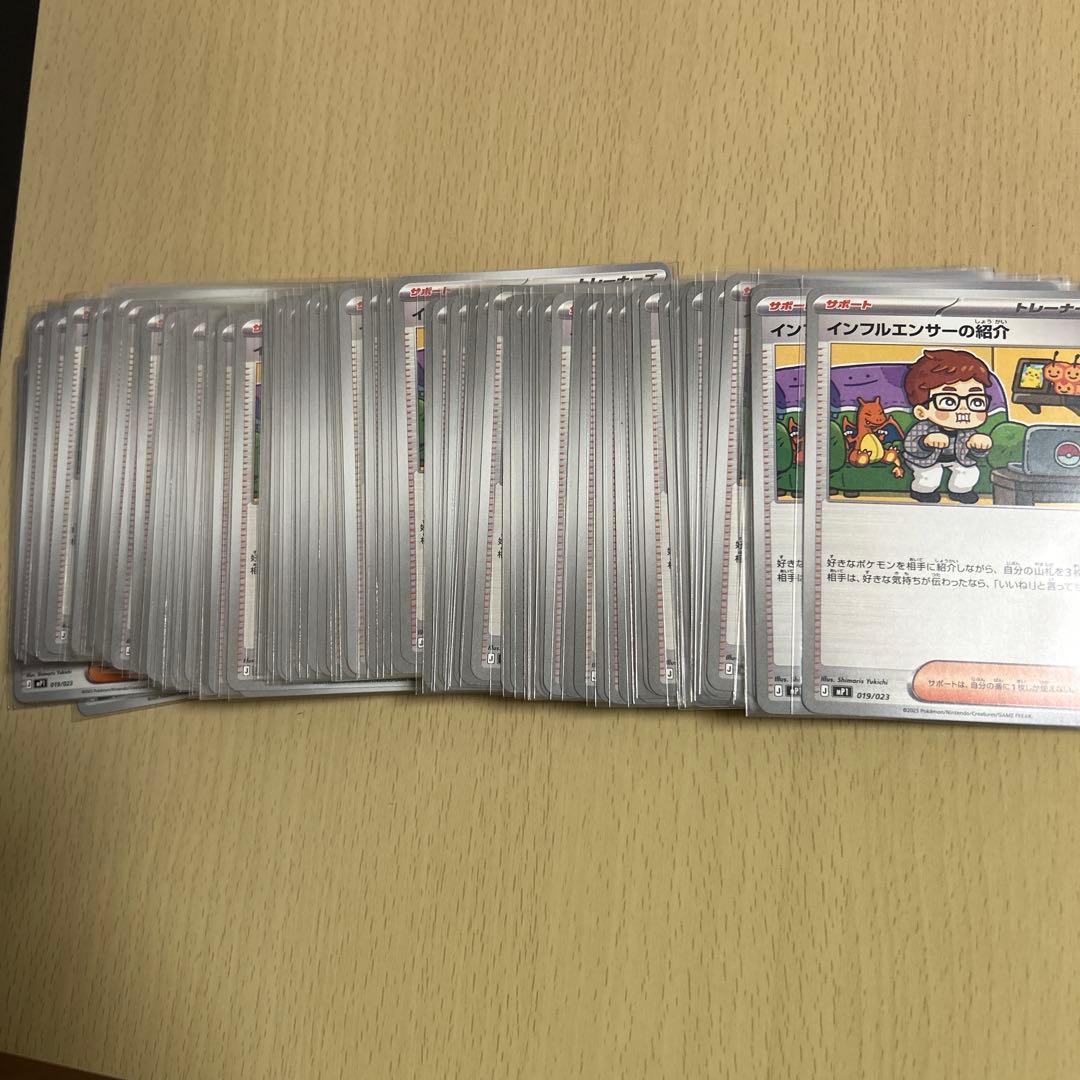 インフルエンサーの紹介 150枚 コロちゃお ヒカキン